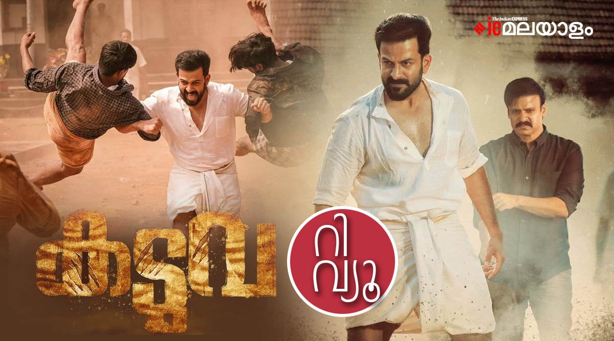 Watch Kaduva Movie Review and Rating
 – Latest News